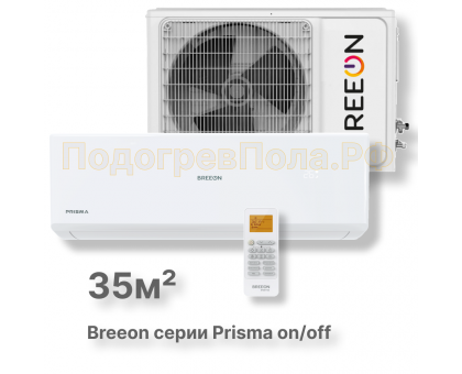 Кондиционер Breeon BRC-12TPO