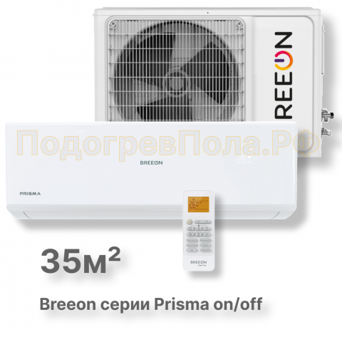 Кондиционер Breeon BRC-12TPO