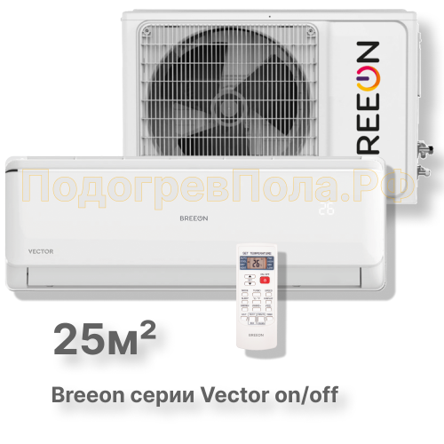 Кондиционер Breeon BRC-09AVO