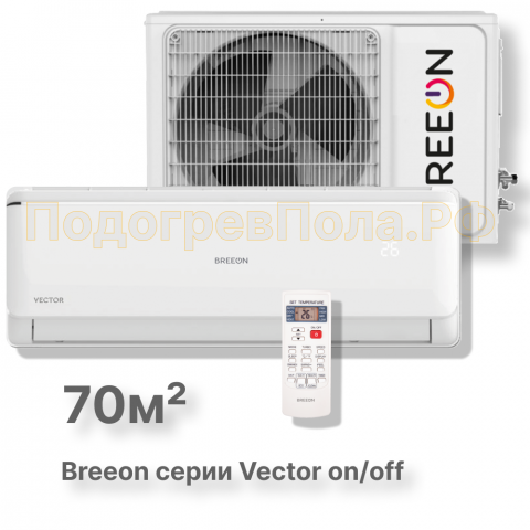 Кондиционер Breeon BRC-24AVO