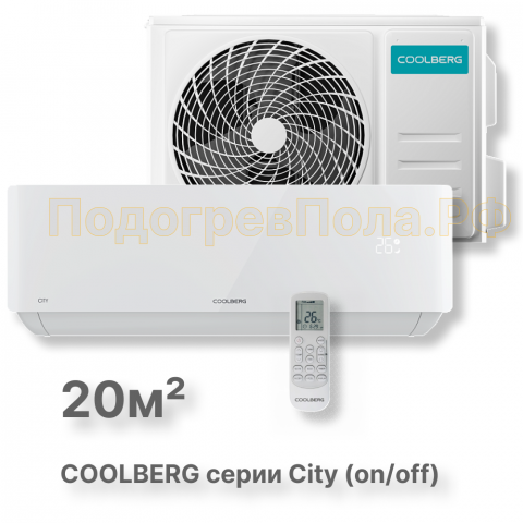 Классическая сплит-система СOOLBERG City (on/off) CS-07SH1-IN/CS-07SH1-OUT