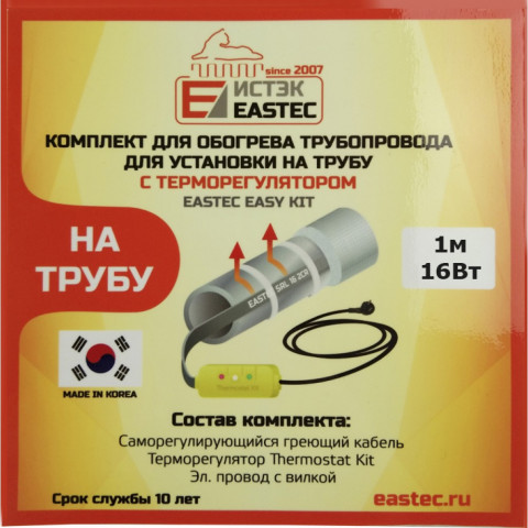 Греющий кабель EK-07 EASTEC комплект для обогрева трубопровода (7м-112 Вт)