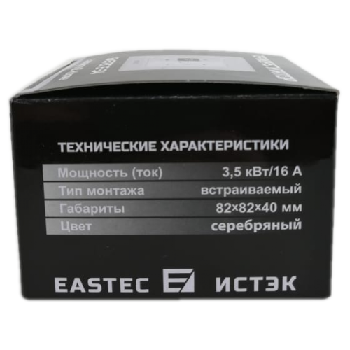 Терморегулятор для теплого пола EASTEC E-34 серебро