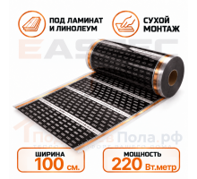 Инфракрасный пленочный теплый пол EASTEC 100 см. 220 Вт/м.кв.