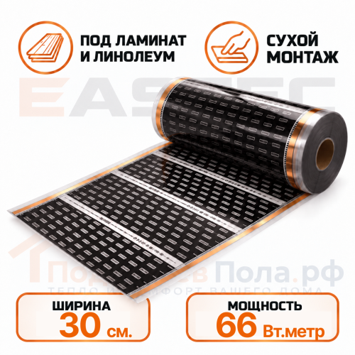 Инфракрасный пленочный теплый пол EASTEC 30 см. 220 Вт/м.кв.