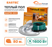 Теплый пол греющий кабель EASTEC ECC-1600 Вт. 80 метров