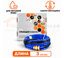 Греющий кабель для установки в трубу с сальниковым узлом - 3м