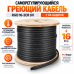 RGD 16-2CR(UV) (16 Вт/м) Саморег. нагревательный кабель, с УФ защитой