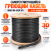 RGD 30-2CR(UV) (30 Вт/м) Саморег. нагревательный кабель, с УФ защитой