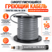 Греющий кабель c экранирующей оплеткой EASTEC SRL 16-2CR