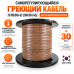 Саморегулирующийся греющий кабель без экранирующей оплетки STB 30-2 (30 Вт/м)