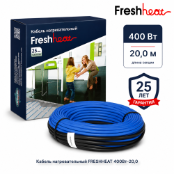 Теплый пол греющий кабель FreshHeat 20 м. (400 Вт)