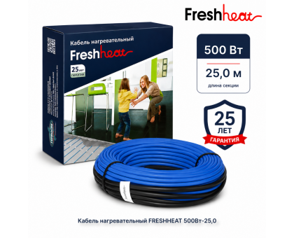 Теплый пол греющий кабель FreshHeat 25 м. (500 Вт)