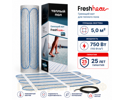 Теплый пол Нагревательный мат FreshHeat 5,0 кв.м
