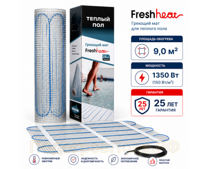 Теплый пол Нагревательный мат FreshHeat 9,0 кв.м
