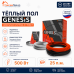Двухжильный нагревательный кабель теплого пола Genesis 25,0 м. 500 Вт.