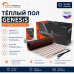 Нагревательный мат для теплого пола Genesis 360 Вт - 2,0 кв.м