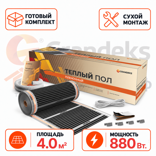 Готовый комплект пленочного теплого пола Grandeks 880 Вт. 4 кв.м.