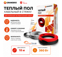 Теплый пол греющий кабель Grandeks G2-360 Вт. 18 метров