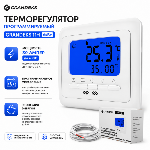 Терморегулятор для теплого пола / комнатный GRANDEKS 11H 6 кВт