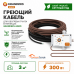 Греющий кабель для обогрева грунта в теплице ОМК - 030 / 300 / AGRO - 3 кв. м.