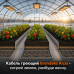 Греющий кабель для обогрева грунта в теплице ОМК - 040 / 400 / AGRO - 4 кв. м.