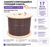 Саморегулирующийся греющий кабель Grandeks - 17-2CR