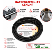 Секция нагревательная кабельная 30 STK_2-T-120-3600-4
