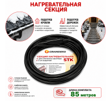 Секция нагревательная кабельная 30 STK_2-T-085-2550-4