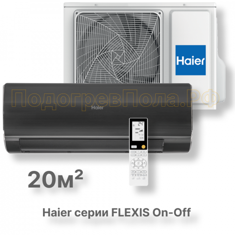 Кондиционер Haier HSU-07HFF103/R3-B/HSU-07HUF103/R3