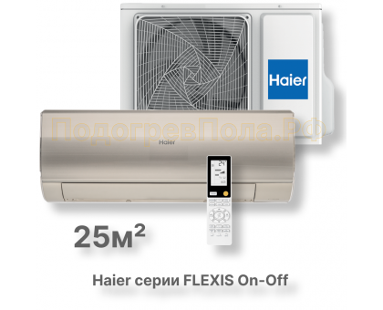 Кондиционер Haier HSU-09HFF103/R3-G/HSU-09HUF103/R3