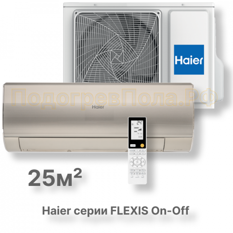 Кондиционер Haier HSU-09HFF103/R3-G/HSU-09HUF103/R3