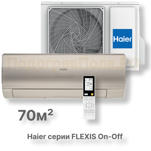 Кондиционер Haier HSU-24HFF103/R3-G/HSU-24HUF103/R3