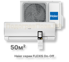 Кондиционер Haier HSU-18HFF103/R3-W/HSU-18HUF103/R3