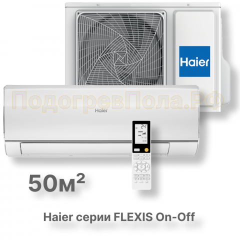 Кондиционер Haier HSU-18HFF103/R3-W/HSU-18HUF103/R3