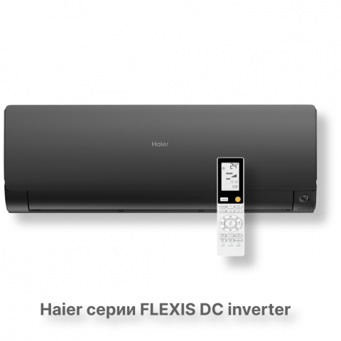 Кондиционер Haier AS70S2SF2FA-B/1U70S2SJ2FA