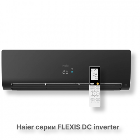 Кондиционер Haier AS70S2SF2FA-B/1U70S2SJ2FA