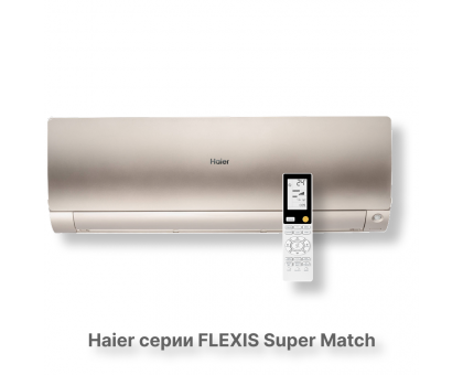 Кондиционер Haier AS25S2SF3FA-G/1U25S2SM3FA