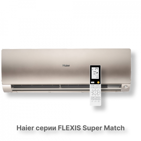 Кондиционер Haier AS70S2SF3FA-G/1U70S2SJ2FA
