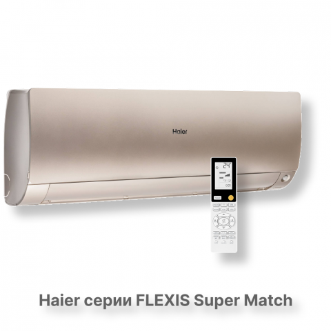 Кондиционер Haier AS70S2SF3FA-G/1U70S2SJ2FA