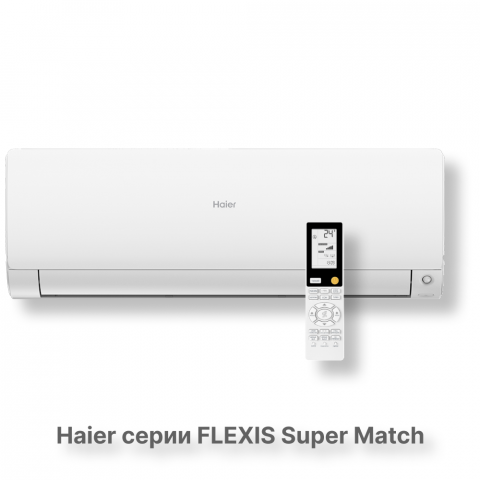 Кондиционер Haier AS25S2SF2FA-W/1U25S2SM3FA