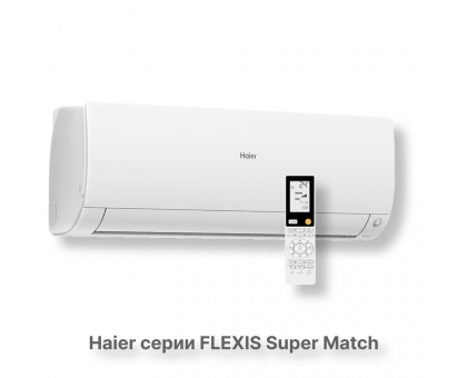 Кондиционер Haier AS50S2SF2FA-W/1U50S2SJ3FA