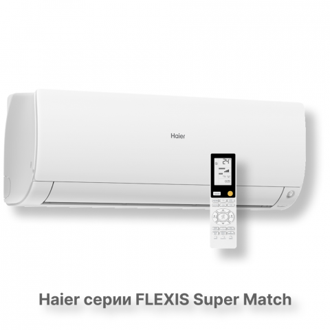 Кондиционер Haier AS25S2SF2FA-W/1U25S2SM3FA