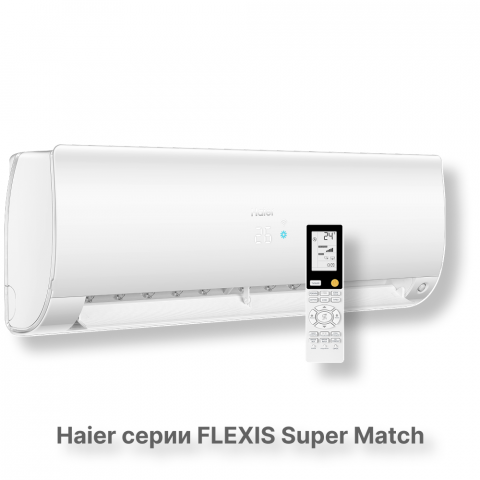 Кондиционер Haier AS25S2SF2FA-W/1U25S2SM3FA