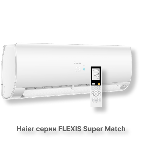 Кондиционер Haier AS50S2SF2FA-W/1U50S2SJ3FA