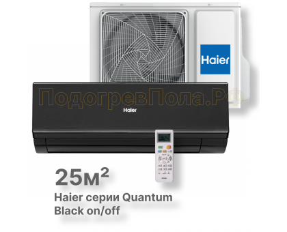 Сплит-система HSU-09HQJ103/R3-B серия Quantum on/off