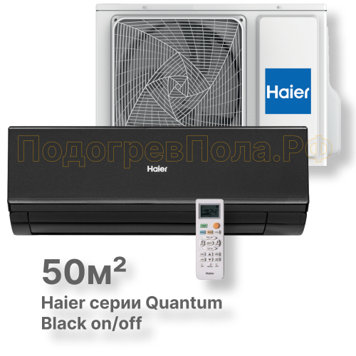 Сплит-система HSU-18HQJ103/R3-B серия Quantum on/off