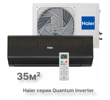 Кондиционер инверторный Haier AS35HQJ1HRA-B/1U35HQJ1FRA