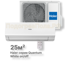 Сплит-система HSU-09HQJ103/R3-W серия Quantum on/off