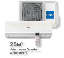 Сплит-система HSU-09HQJ103/R3-W серия Quantum on/off
